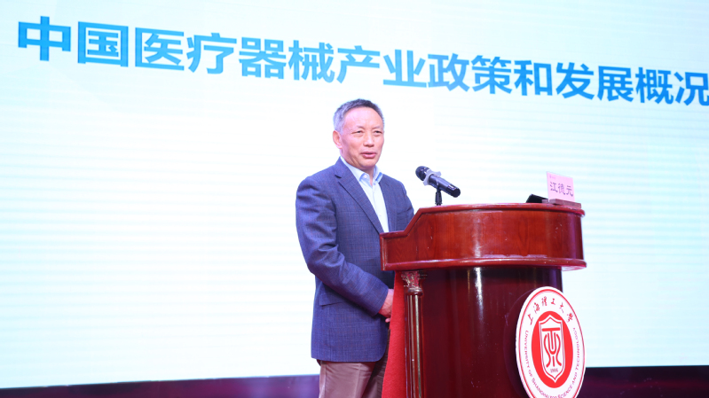 江德元作报告